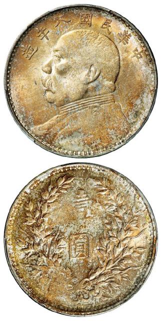 民国八年袁世凯像缺口“造”版壹圆银币/PCGS AU Detail
